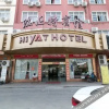 Отель Haiyate Hotel, фото 1