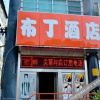 Отель Hi Inn (Taiyuan north Jianshe Road Taitie Plaza store), фото 10