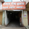 Отель Saigal Guest House, фото 1