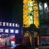 Отель Hanting Express Xiangyang Renmin Square, фото 1