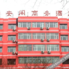 Отель Shu An Ge Hotel, фото 15