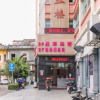Отель Xingji Business Hotel West Sun Wen Road Pedestrian Street, фото 21