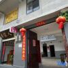 Отель Yi Family Homestay (Shiping Ancient City Branch), фото 2