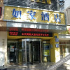Отель Home Inn Yinchuang North Gate North Zhongshan Road, фото 10