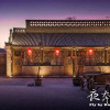 Отель Fly by Knight Pingyao Courtyard, фото 33