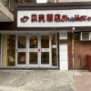 Отель Shell Hotel Yinchuan Xingqing District Yuhuangge Street, фото 1