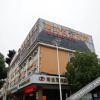 Отель Ruilong Business Hotel, фото 1
