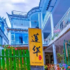 Отель Lianhua Inn, фото 9