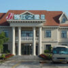 Отель Jinjiang Inn, фото 1