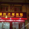 Отель Jinjiang Zhixing Hotel, фото 5
