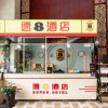 Отель Super 8 by Wyndham Shanghai Jiading Ta Cheng Lu, фото 1