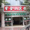Отель Zijinshan Hotel, фото 5
