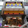 Отель Home Inn Neo Hotel (Jiujiang Railway Station), фото 15
