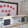 Отель Tianyue Express Hotel (Wuhan Railway Station Happy Valley Branch), фото 14
