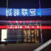 Отель Chengyi Lianhao Hotel (Huai'an Wanda Plaza), фото 1