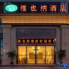 Отель Vienna Hotel (Emei Mountain High Speed Railway Station), фото 1