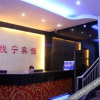 Отель Yuening Hostel, фото 3