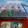 Отель Shangke Youpin Hotel (Gaoping Red Banner Life Plaza Branch), фото 1