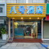 Отель No.8 Chain Hotel (Shenzhen Chunfeng Road Xiangxicun Subway Station), фото 1