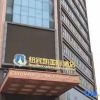 Отель New Beacon International Hotel (Yicheng Guiyuan Branch), фото 2