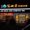 Отель Jinshanjing Convenient Hotel Yangshuo, фото 1