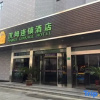 Отель Hamoe Hotel (Shanghai Jinshan Zhujing Wan'an Street), фото 3