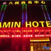Отель Bamin Hotel, фото 1