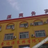 Отель Xindayuan Business Hotel, фото 5