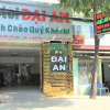 Отель Khach san dai an by ZUZU, фото 1