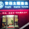 Отель Sophie Theme Hotel, фото 6