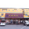 Отель Wenxing Hotel (Guangzhou Jiahe Store), фото 3