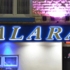Отель ALARA Bed and Breakfast, фото 1