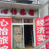 Отель Xinyi Hostel, фото 3