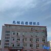Отель 7Days Inn Huludao Xinhua Street Huaji Road, фото 10