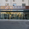 Отель Hi Inn Liangpin Tianjing Tech Plaza, фото 1
