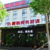 Отель Tang Dynasty Business Hotel (Cangzhou Central Hospital No.2 Middle School Branch), фото 1