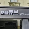 Отель Cube, фото 1