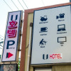 Отель U Hotel, фото 1