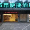 Отель City Convenience Inn (Nanning Beihuluditiezhan), фото 1