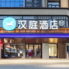 Отель Hanting Hotel Wuhan Wuchang Railway Station Dingziqiao Road, фото 16