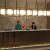 Отель Jinjiang Inn Xiang He Yongtai Road, фото 12