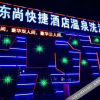 Отель 商水东尚快捷酒店, фото 2