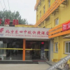 Отель Atravis Express Hotel Dongsi, фото 1