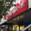 Отель Hi Inn Guiyang Xiaoshizi, фото 1