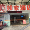 Отель Junyi Select Hotel (Huai'an North Bus Station), фото 5
