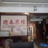 Отель Qianxi Yingchun Hotel, фото 2