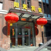 Отель Hongling Yangguang Hotel, фото 7