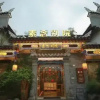 Отель Sunian Zen Hotel, фото 3