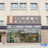 Отель Silu Bi'an Boutique Business Hotel (Airport Xintianrun Rome Tianjie), фото 1