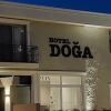 Отель Doğa, фото 25